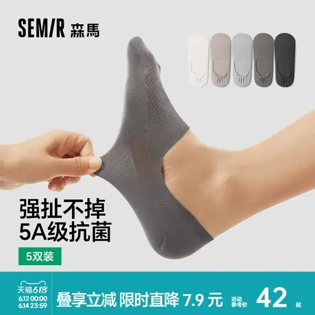 森马网眼船袜男春夏薄款隐形防滑抗菌吸汗透气浅口低帮男生短袜子商品大图