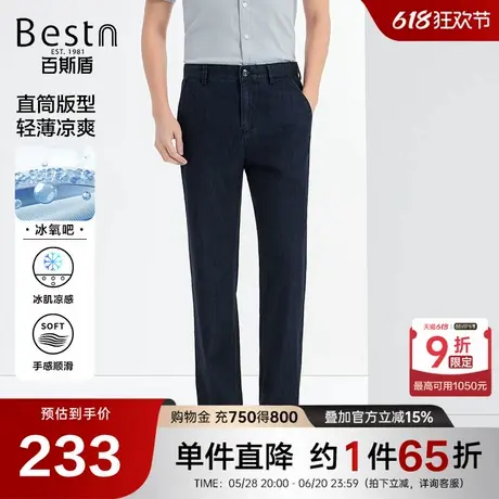 【冰氧吧】百斯盾男装牛仔裤2025年春夏款商务舒适顺滑凉感直筒裤商品大图