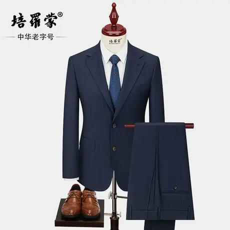 【100%羊毛】培罗蒙新款男士商务休闲正装西装宝蓝色羊毛西服套装图片