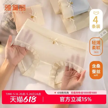 雅黛丽女士凉感面膜裤含桑蚕丝健康底裆透气不闷热甜美清新4条装图片