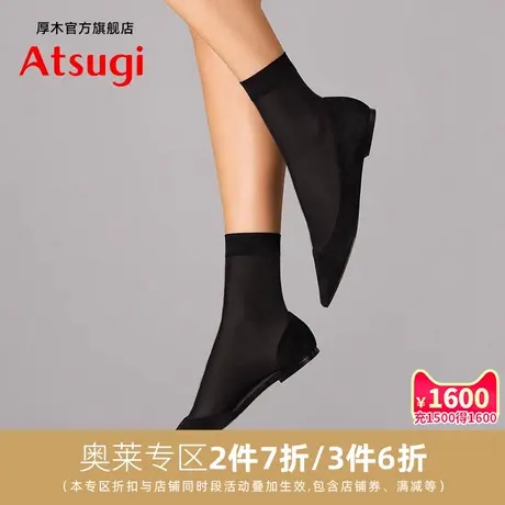 ATSUGI/厚木天鹅绒50D不透肤短丝袜柔软加宽袜口肤色短袜子FS3010商品大图