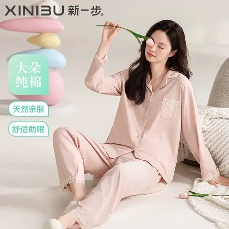 新一步开衫睡衣女士2025春季新款纯棉翻领花边长裤长袖家居服套装商品大图