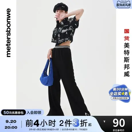 [2件3折]国货美特斯邦威阔腿裤女春夏裤高级橡筋腰头TR纯色裤子商品大图