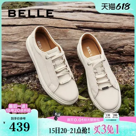 百丽男鞋海岛假日小白鞋夏季商场牛皮革舒适休闲板鞋8LE01CM4商品大图