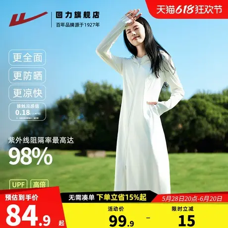 回力灰色冰丝防晒衣女长款夏全身防紫外线户外出行透气防晒服Z3商品大图