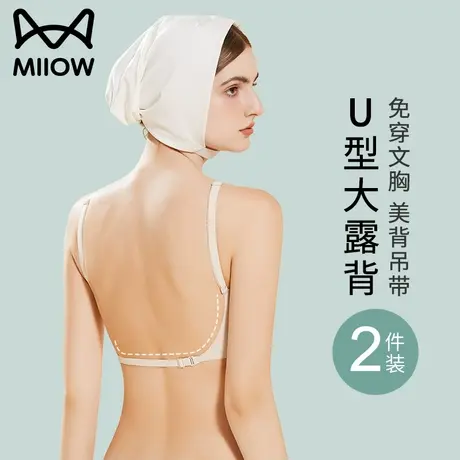 猫人大U型交叉美背内衣女小胸聚拢无痕文胸一体露背吊带背心内搭图片