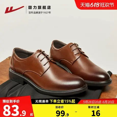 回力皮鞋男棕色2025新款夏季正装软底结婚鞋英伦商务休闲男士皮鞋商品大图