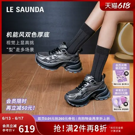 [星际家族]莱尔斯丹2025新款休闲运动厚底增高银色老爹鞋女90601商品大图