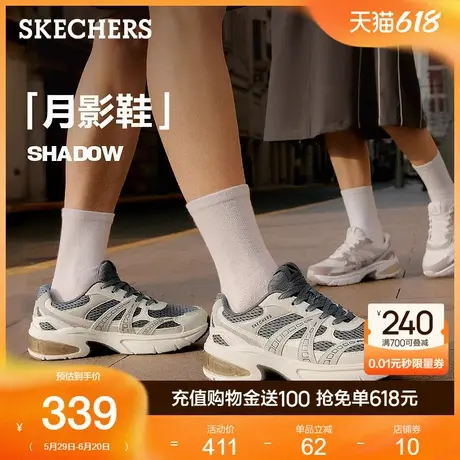 【成毅同款】Skechers斯凯奇月影鞋|男女同款复古老爹鞋休闲鞋夏商品大图