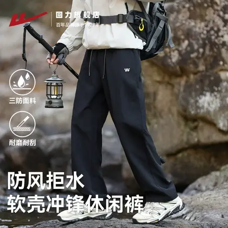 回力冲锋休闲裤子男2025新款春秋三防户外耐磨防水防风软壳登山裤商品大图