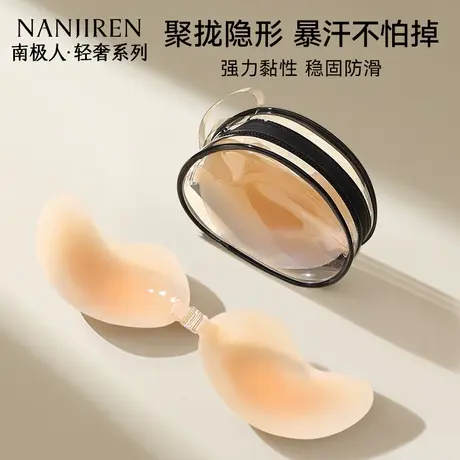 南极人胸贴女婚纱吊带用大胸小胸专用硅胶聚拢隐形夏季薄内衣乳贴商品大图