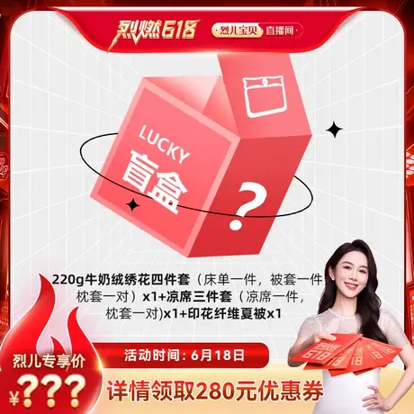 烈儿宝贝惊喜盲盒1商品大图