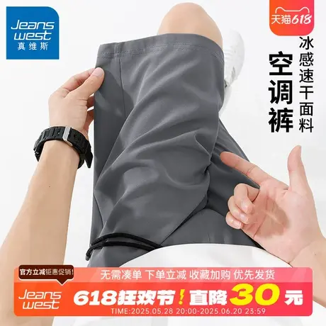 GV真维斯冰丝短裤男夏季2025新款青少年宽松速干大码五分运动裤B商品大图