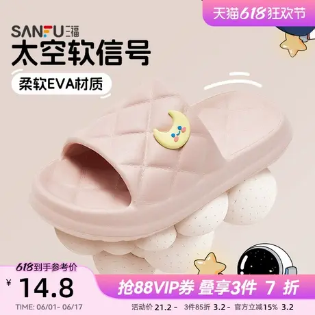 三福居家拖鞋女星月配件浴室洗澡防滑防臭厚底踩屎感一字拖839847商品大图