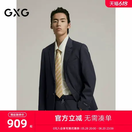 GXG男装 商场同款肌理面料商务休闲西装男士正装24年秋G24X133004图片