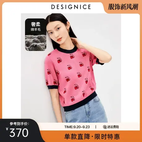 迪赛尼斯别致针织衫女2023春秋新款粉色圆领小个子薄款短袖小衫图片