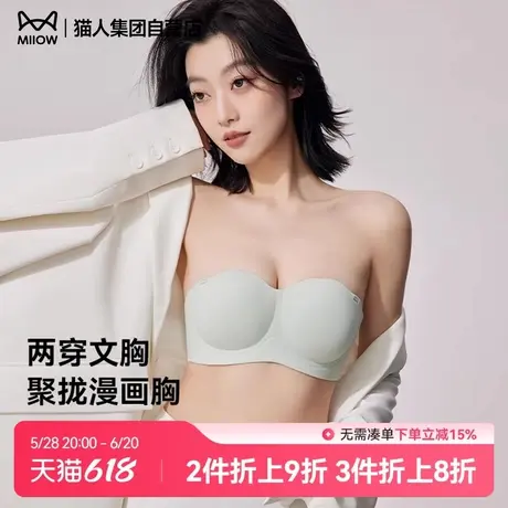 【戚薇推荐】猫人无肩带两穿内衣女聚拢小胸防滑裹胸抹胸美背文胸商品大图