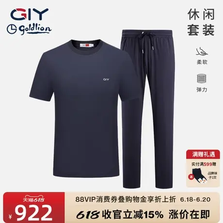 金利来GY3M进口速干弹力休闲运动套装男士夏季短袖T恤长裤两件套商品大图