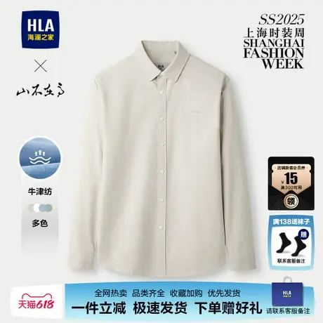 HLA/海澜之家山不在高系列长袖衬衫25春秋新牛津纺绣花时尚上衣男图片
