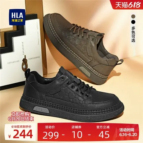 HLA/海澜之家男鞋新款夏季时尚百搭舒适经典板鞋男士休闲耐磨舒适商品大图