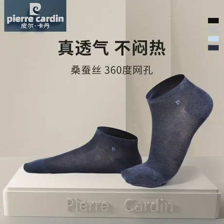 皮尔卡丹桑蚕丝袜子男短袜浅口男袜夏季薄款船袜透气吸汗低帮隐形商品大图