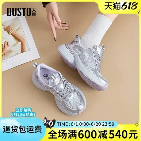 大东老爹鞋2025春季新款女鞋休闲厚底板鞋时尚休闲运动鞋增高银色商品大图