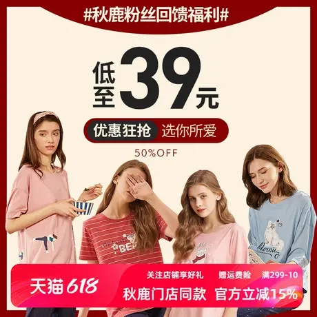 【秋鹿清仓价】睡衣女夏季薄款男纯棉特价短袖情侣全棉家居服套装图片