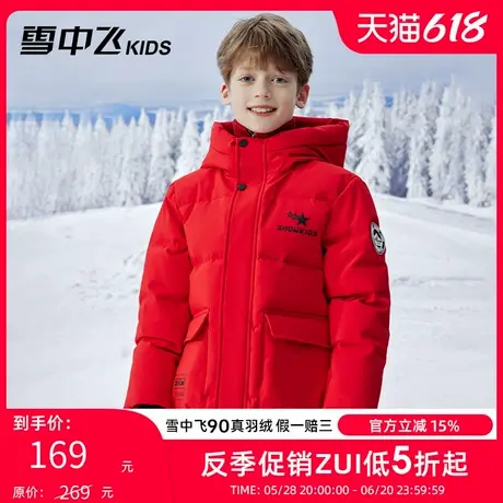 雪中飞kids童装儿童羽绒服冬季新款男童中大童加厚撞色印花羽绒服商品大图