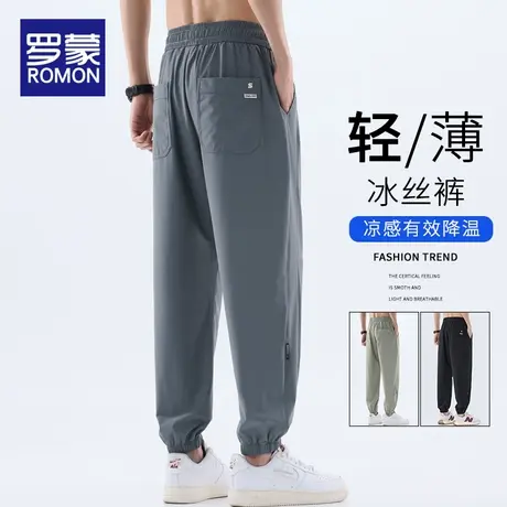 罗蒙男士休闲裤夏薄款冰丝裤子男款2025新款直筒速干裤运动束脚裤图片
