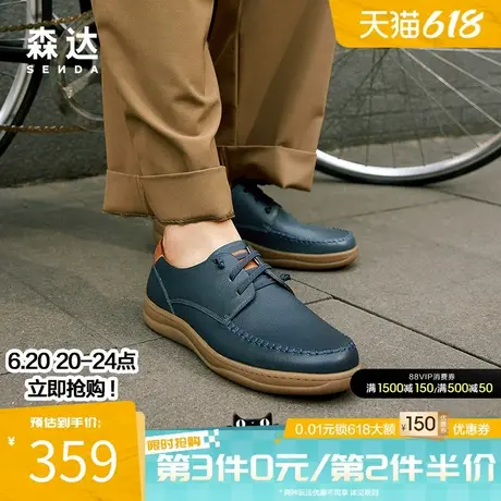森达可可皮鞋男士春夏商场同款休闲透气舒适办公通勤皮鞋41C07AM4商品大图