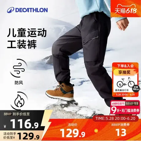 迪卡侬儿童运动裤子工装裤男童女童加绒长裤户外春季防风童装KIDC图片
