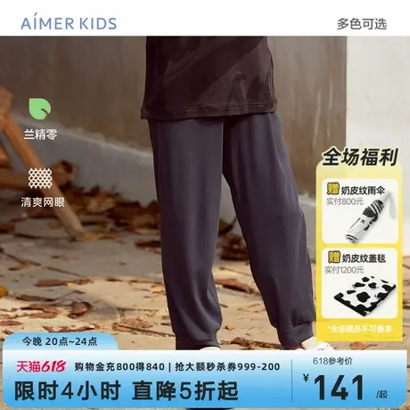 爱慕儿童休闲裤爆款网眼透气男孩学生裤子兰精莫代尔运动裤束脚裤图片