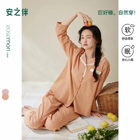 安之伴【梭织棉布】睡衣女款春秋季纯棉薄款格子家居服套装可外穿商品大图