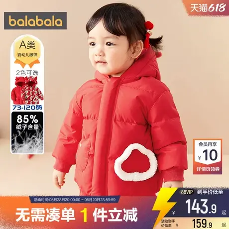 巴拉巴拉婴儿羽绒服男童女童新年大红色外套冬装新款童装儿童加厚商品大图