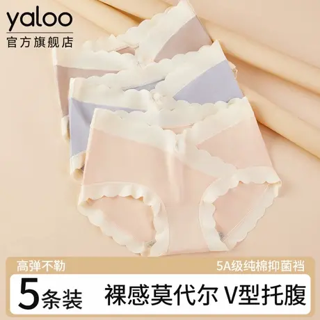 雅鹿孕妇内裤抗菌全棉裆怀孕早中晚期专用产后托腹莫代尔三角短裤商品大图