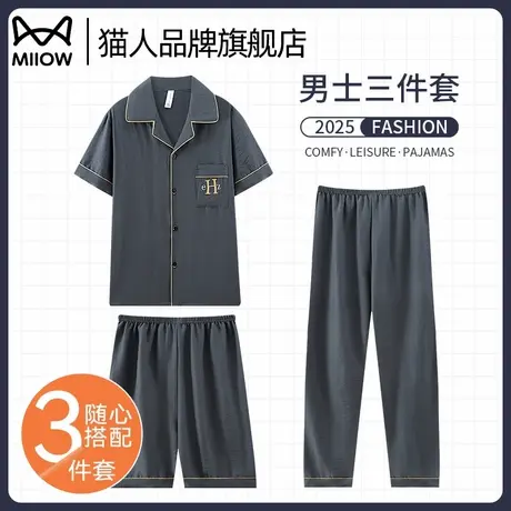 猫人男士三件套睡衣短袖短裤长裤2025年夏季送父亲礼物家居服套装商品大图