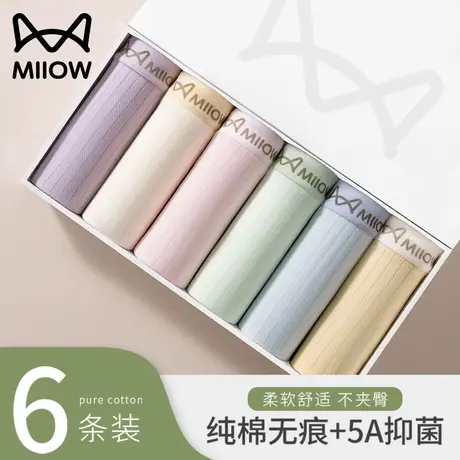 猫人内裤女士纯棉抗菌档夏季薄款中腰无痕透气可爱少女生短裤新款图片