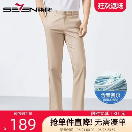 【九分裤】柒牌含莱赛尔商务休闲裤男2025夏季新款舒适潮流直筒裤图片