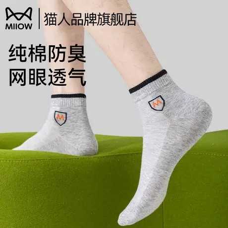 猫人男士袜子纯棉短袜夏季薄款2025新款防臭吸汗网眼透气运动男袜图片