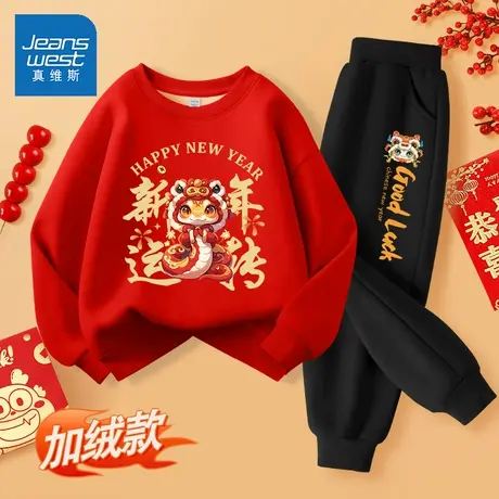 真维斯童装男童套装秋冬款2024新款红色拜年衣服加绒加厚男童上衣商品大图
