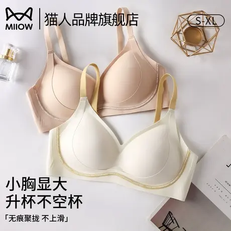 猫人内衣女无痕漫画胸小胸聚拢显大软支撑上托防下垂收副乳文胸罩商品大图