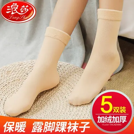 浪莎袜子女秋冬加绒冬季雪地袜加厚中筒肉色毛短袜露脚踝光腿神器商品大图