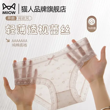 猫人蕾丝内裤女无痕裸感新款纯欲性感网纱防夹臀卡裆少女三角短裤商品大图