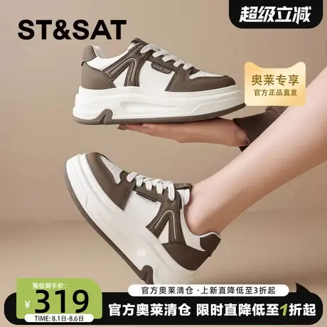 星期六超火拼色厚底小白鞋女2025新款百搭增高轻便透气休闲板鞋子商品大图