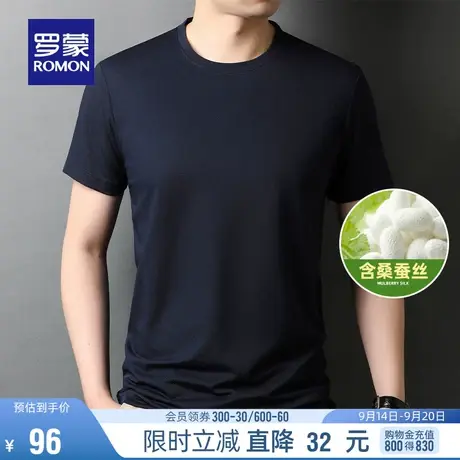 【含桑蚕丝】罗蒙男士时尚休闲圆领短袖T恤2023夏季新款纯色上衣图片