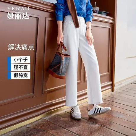 【理想裤】娅丽达白色窄版阔腿牛仔裤女2025秋季新款三防直筒裤子商品大图