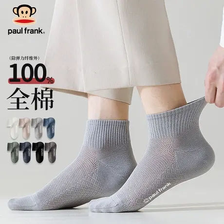大嘴猴袜子男100%纯棉抗菌防臭网眼透气男士中筒袜吸汗休闲运动袜商品大图