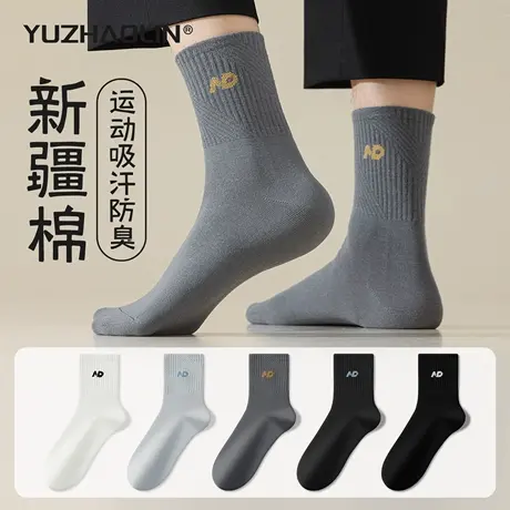 诸暨袜子男士中筒袜春秋季纯棉运动ins潮男款防臭商务长筒袜夏季商品大图