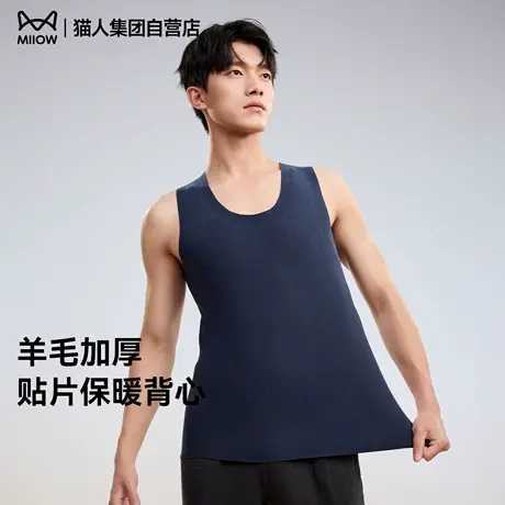 猫人保暖背心男2025新款加厚秋冬季打底衫无痕锁温男士内穿上衣商品大图
