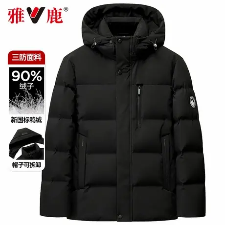 雅鹿2025冬季新款可脱卸帽短款羽绒服男时尚加厚90绒子保暖外套男商品大图